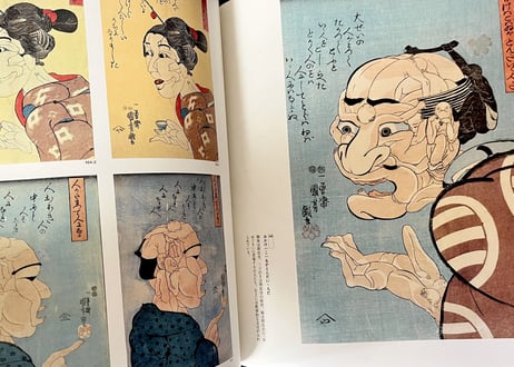 「歌川国芳」没後150周年記念 破天荒の浮世絵師