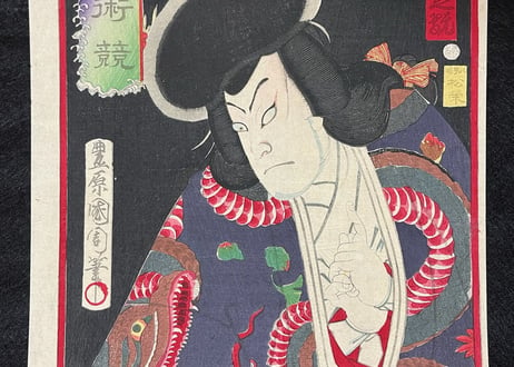 GoketsuKijutsuKisoi Orochimaru・KunichikaToyohara/豪傑奇術競い-豊原国周