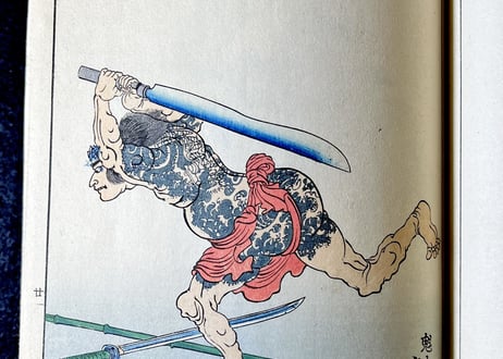 近世狭義伝　月岡芳年