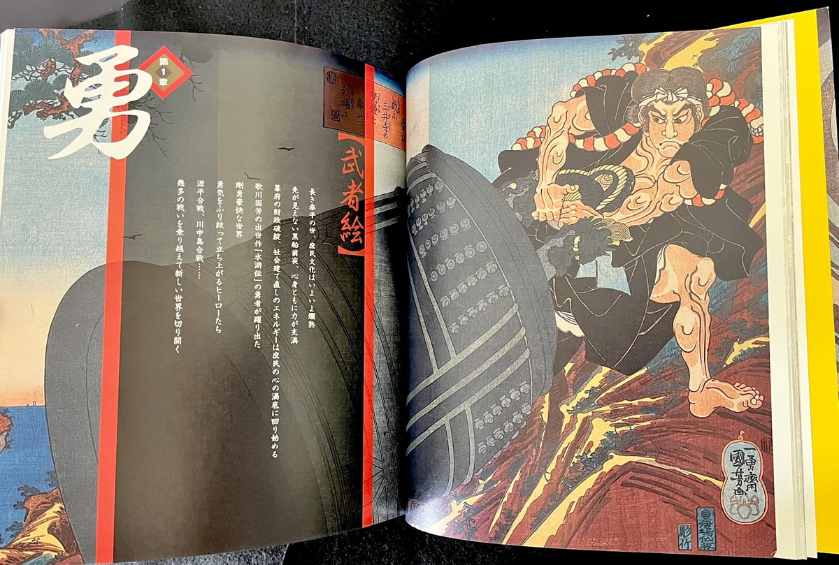 歌川国芳」没後150周年記念 破天荒の浮世絵師 | 天獄堂