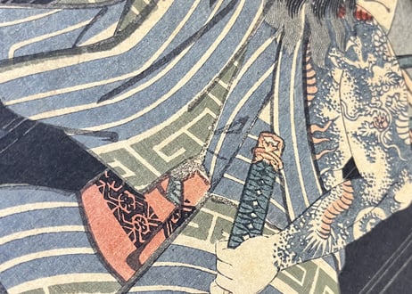 ToyokuniⅢ・DanshichiKurobe/三代豊国 団七九郎兵衞