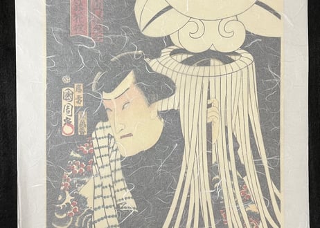Culture of Firemen in Style /火消し風俗伊達姿