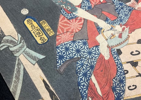 豊国漫画図絵 弁天小僧菊之介/歌川豊国