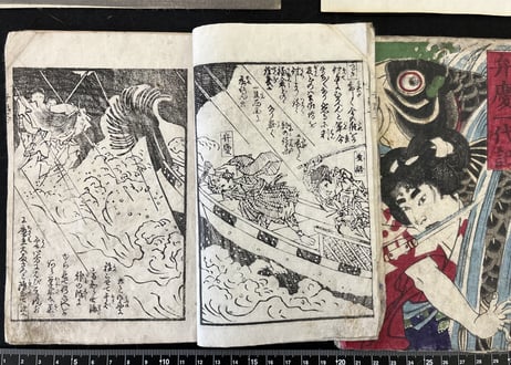 BenkeiIchidaiki/弁慶一代記