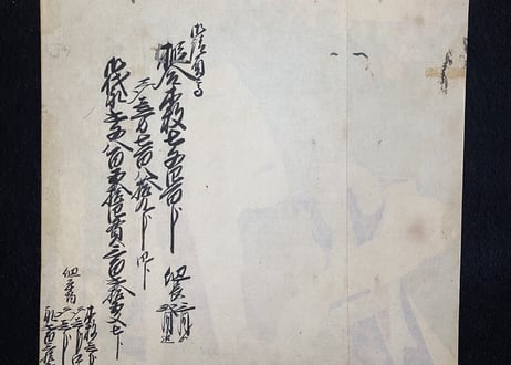 「女白波」 脱つき　おひゃく 市川團十郎 豊原国周