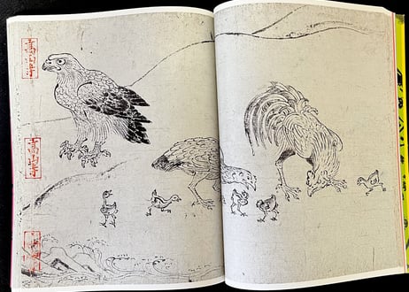 特別展覧会 「国宝、鳥獣戯画の全て」