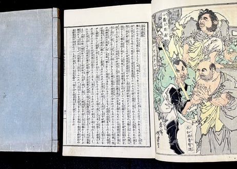 新編水滸畫傳　初篇上下/月岡芳年画