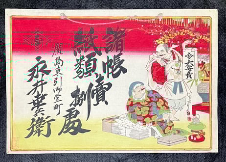 CATEGORY WoodPrintPoster | 天獄堂