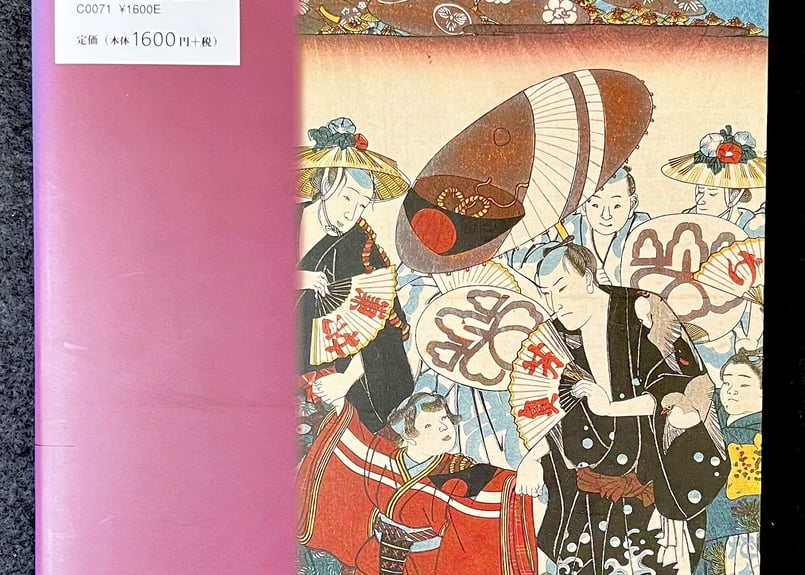 もっと知りたい歌川国芳 | 天獄堂