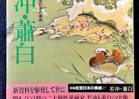 彫長・日本刺青原画集 | 天獄堂