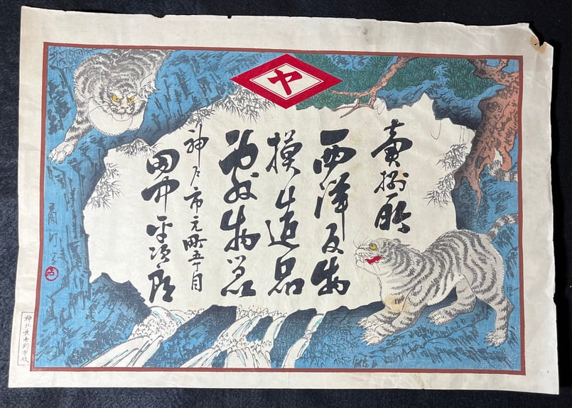 引札 | 天獄堂 引札 | 天獄堂