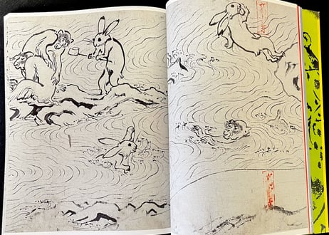 特別展覧会 「国宝、鳥獣戯画の全て」