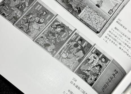 月岡芳年展　Yoshitoshi