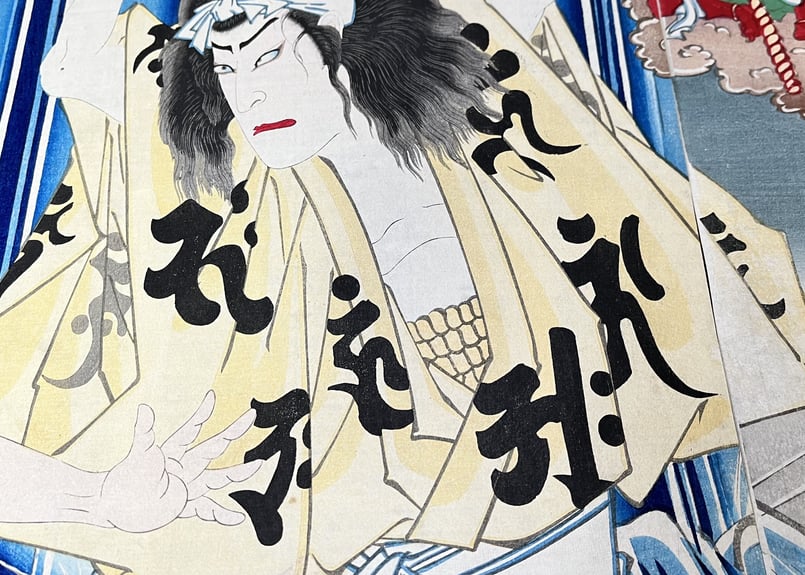 綾川桂川友ヶ嶽瀧見山・豊原国周/KUNICHIKA TOYOHARA | 天獄堂