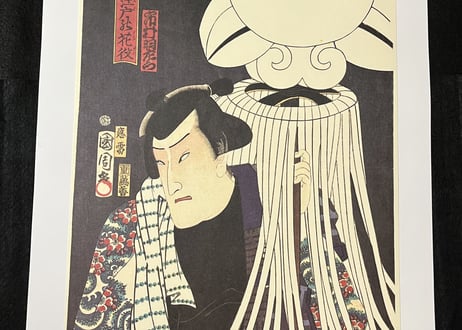 Culture of Firemen in Style /火消し風俗伊達姿