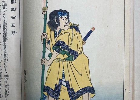 近世狭義伝　月岡芳年