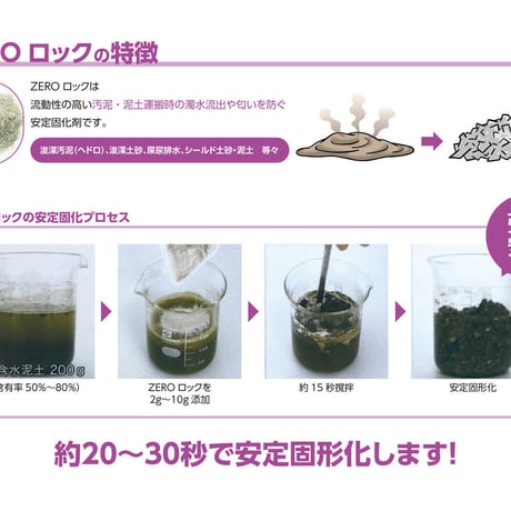 ZEROロック【1kg】