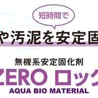 ZEROロック【20kg】