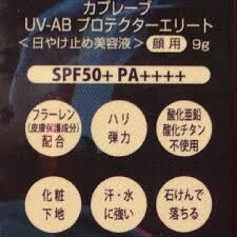 カプレーブ 日焼け止め顔&体用3本セット カプレーブ 日焼け止め顔&体用3本セット 楽天市場】【P5倍