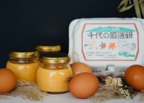 送料込み　千代の厳選卵黄身だけ濃厚ぷりん4個と千代の厳選卵6個のセット