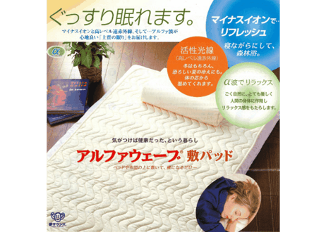 敷いて寝るだけ ぐっすり　　　　　　　　　　　　　　　　■アルファウェーブ　　　　　　　　　　　　　　　　　　　　　　　Mサイズ（シングル）　色（ベージュ／ピンク）