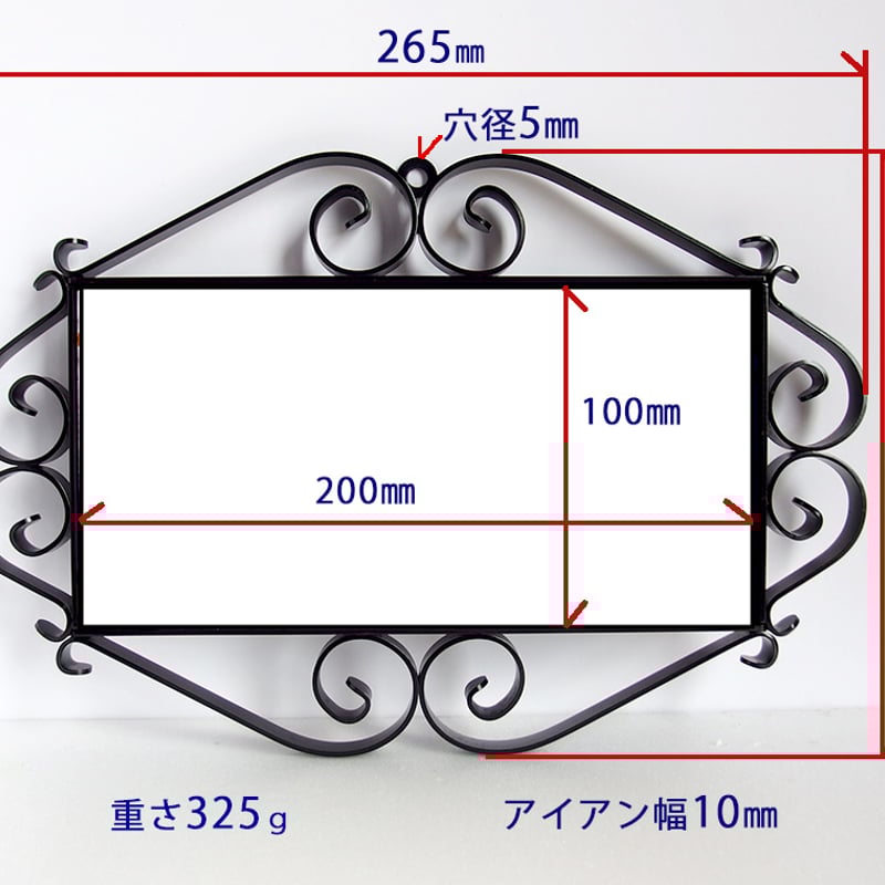 アイアンフレーム 横型 | スペインタイル絵付け工房リベーラ