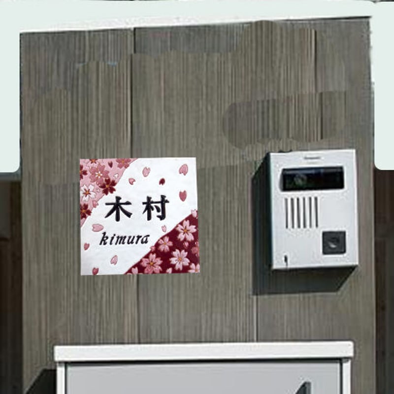 桜 | スペインタイル絵付け工房リベーラ