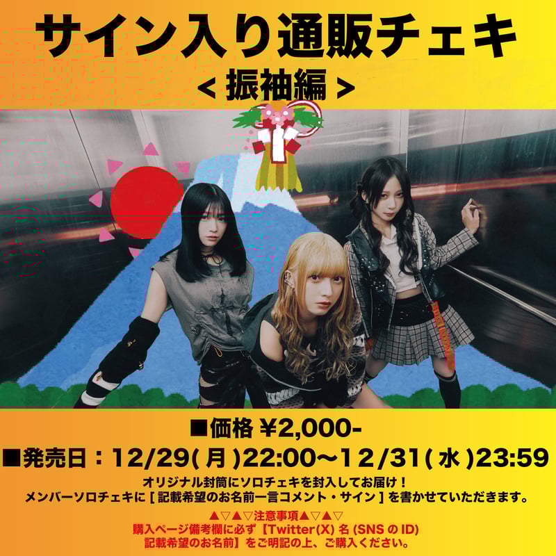 村上華花】振袖編サイン入りチェキ | Quubi Online Shop