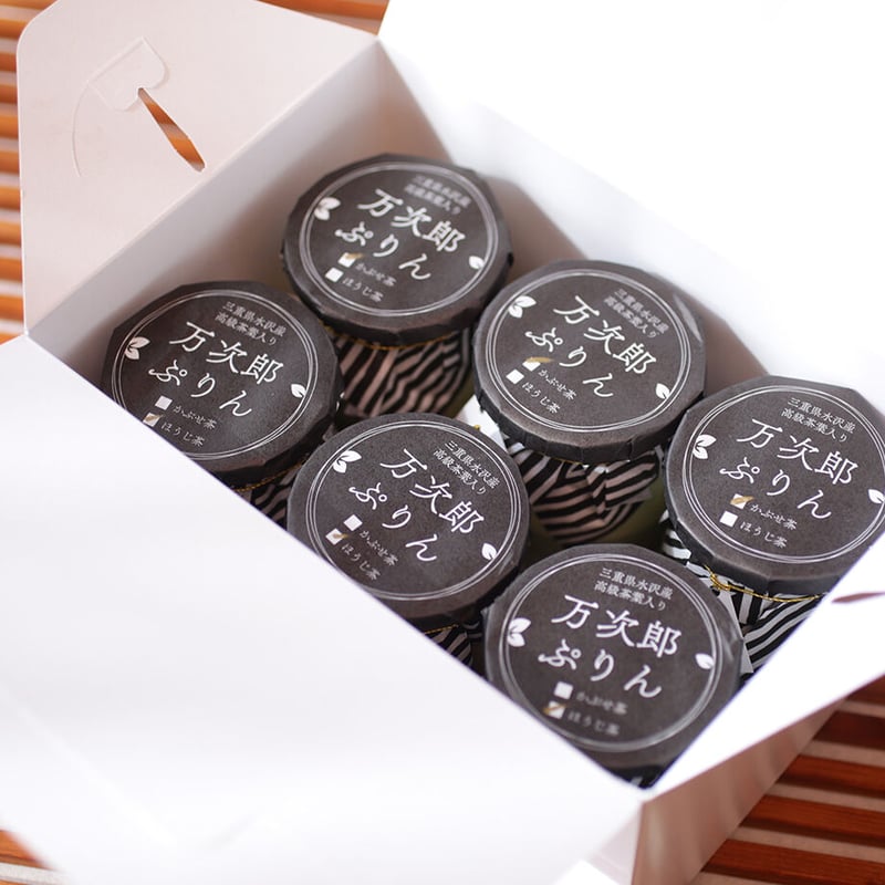 万次郎ぷりん（かぶせ茶3個・ほうじ茶3個） | 明治創業の老舗茶農家