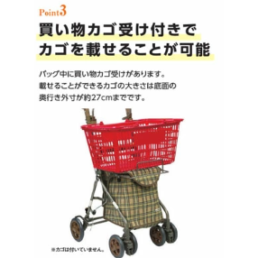 【未使用級　極美品】島製作所　リズム　座れる　買い物カゴ　ショッピングカー リズムRWC ／ 島製作所 | WITH ONLINE SHOP