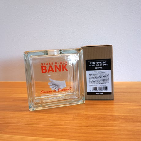 Glass block bank　ガラス ブロック バンク