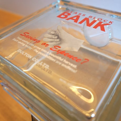 Glass block bank　ガラス ブロック バンク