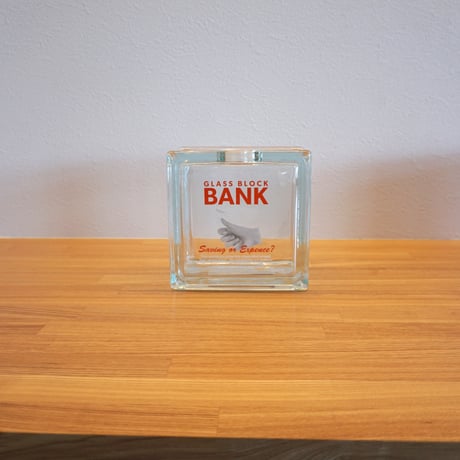 Glass block bank　ガラス ブロック バンク