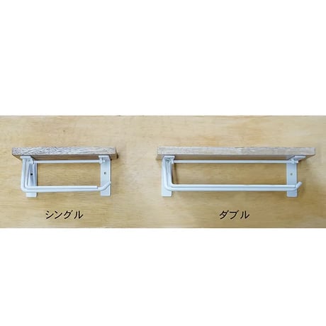 トイレットペーパーホルダー ダブル