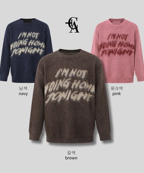 lettering jaggy knit
