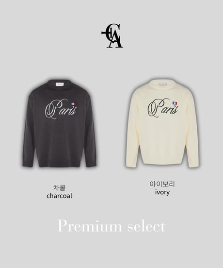 (premium select)Paris knit