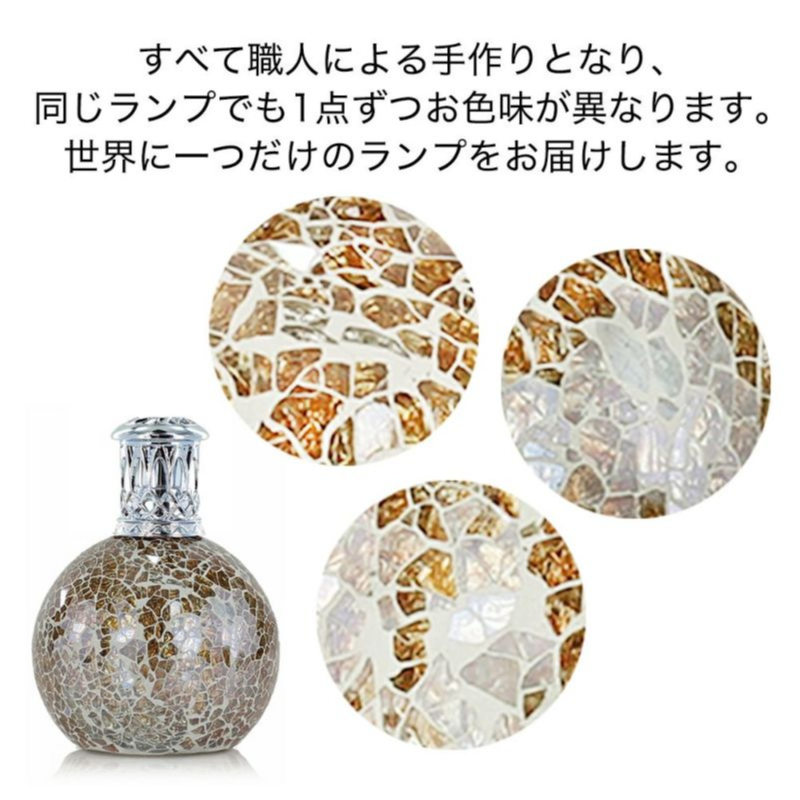 アラジンズケーブ】フレグランスランプSサイズ(✲ショッパー付