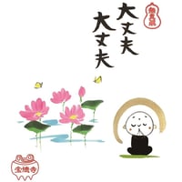 お地蔵さんのお守り色紙（1枚）