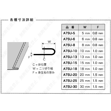 えりりの品 スイセイA7SUシリーズ | 縫製用品専門店