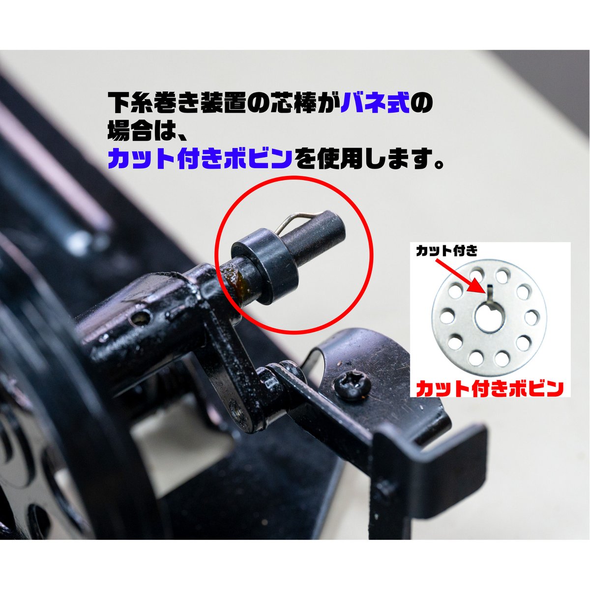 工業用ミシン 千鳥ミシン用ボビン 鉄製穴あきボビン カット付き 工業用ミシン 千鳥ミシン用ボビン 鉄製穴あきボビン カット付き