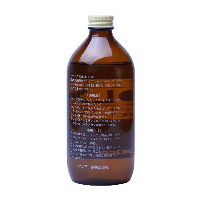 オザワ工業 OZW BR ソルビー 4L シミ抜き2点セット オザワ工業