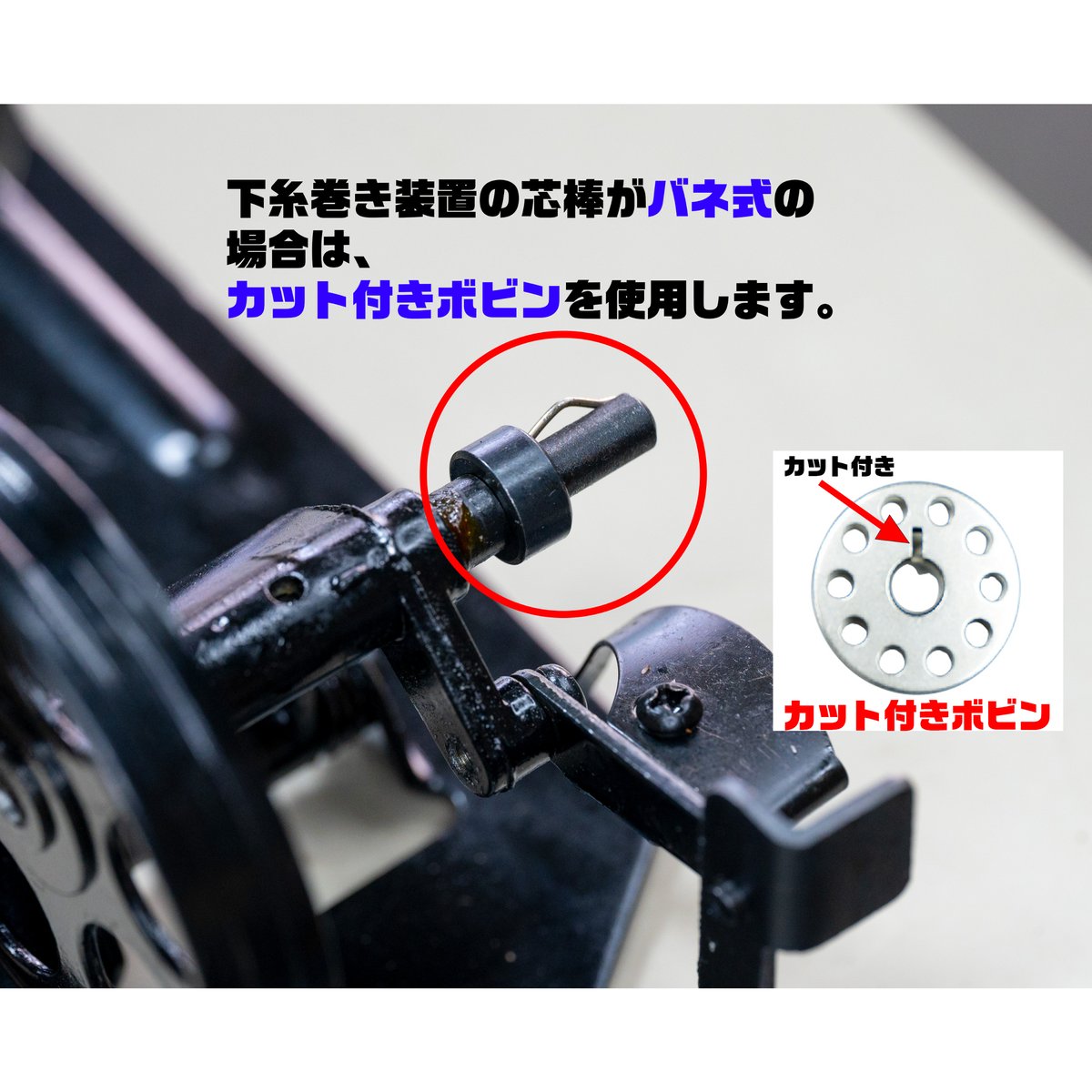 工業用ミシン総合送り用アルミボビン 三つ穴 カットなし（1個） | 縫製 
