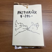 スパイス　キット　カレー　キーマ　　Spice Curry Keema