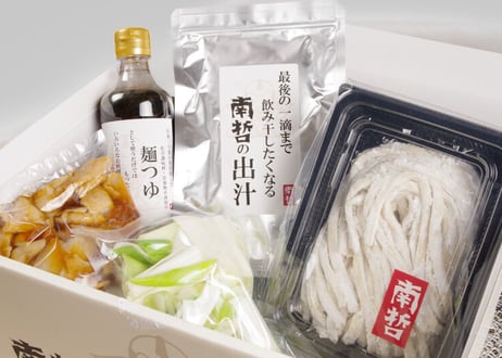 食べ終わったあとも大満足！肉汁うどん２人前セット