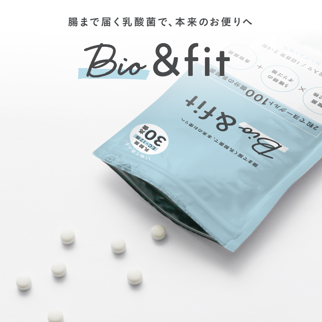 【言さま】ビィゴフィット2個(ビィゴライフ) 言さま】ビィゴフィット2個(ビィゴライフ) 【公式通販】