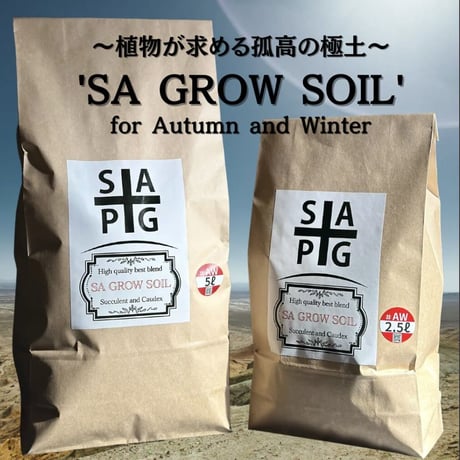 多肉植物、コーデックス専用育成用ドSA GROW　SOIL　5ℓ