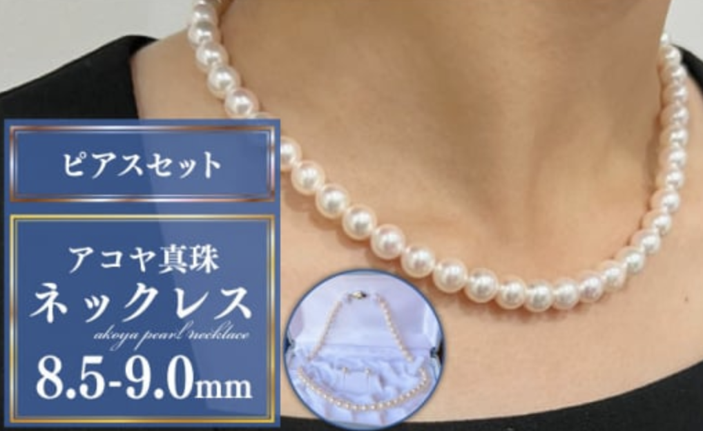 別注38000円～6日迄値引き！照り最高あこやネックレス7㍉前後 