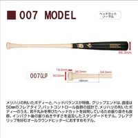 和牛JB硬式用オーダーバット009(BFJマーク入) 和牛JB硬式用オーダーバット009(BFJマーク入)