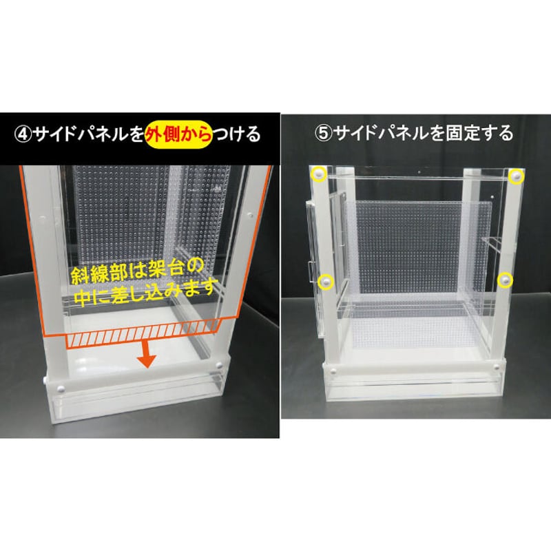 国産 フクロモモンガ ケージ 46×46×H80 3面パンチング 組立式 国産 フクロモモンガ ケージ 46×46×H80 3面パンチング 組立式