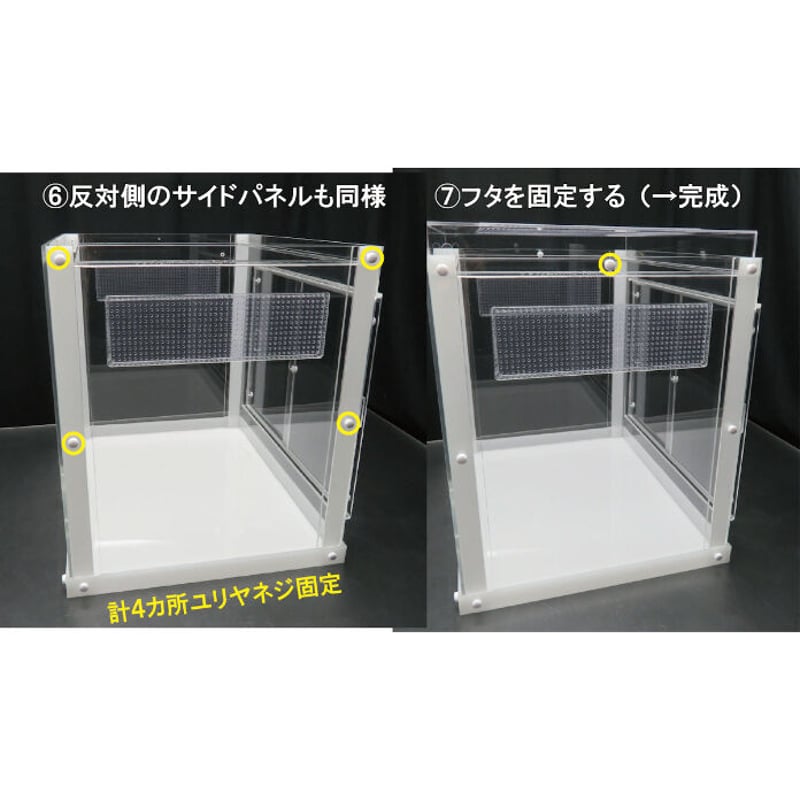 国産組み立て式爬虫類ケース 58×45×50cm | アクリルケージのお店 国産組み立て式爬虫類ケース 58×45×50cm | アクリルケージのお店
